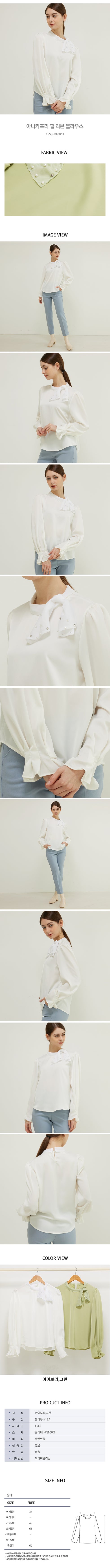Pearl Ribbon Blouse_CPS3SBL006A